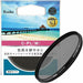 Kenko PL Filter Circular PL (W) 55mm Thin frame for contrast / reflection NEW_1