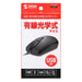 Sanwa wired optical mouse black MA-130HUBK USB A connection Large 2013 Model NEW_4
