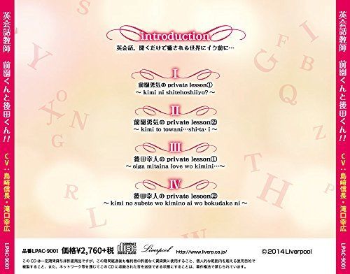 [CD] Eikaiwa Kyoushi Maezono Kun to Ushiroda Kun!! NEW from Japan_3