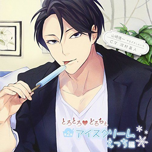 [CD] Torotoro Dolce Ice Cream Ecchi Hen NEW from Japan_1