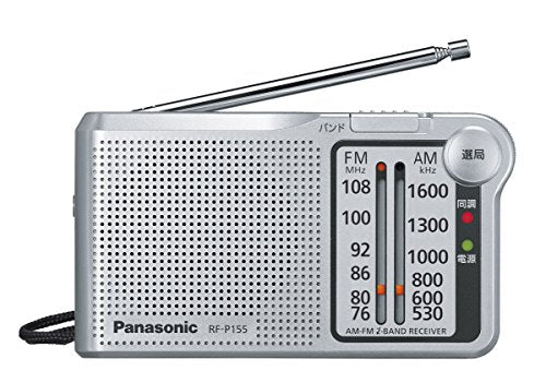 Panasonic FM / AM 2 Band Receiver (Silver) RF-P155-S Portable Radio 218g NEW_1