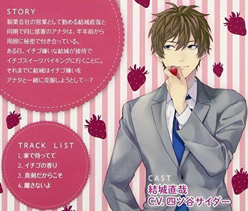 [CD] Torotoro Doruche Ichigo Ecchi Hen NEW from Japan_2