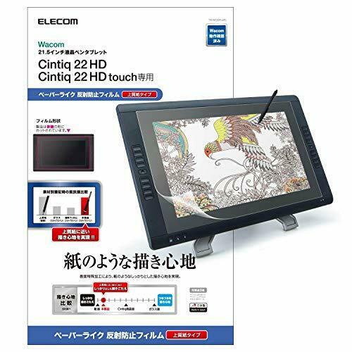 Elecom Wacom TB-WC22FLAPL PC Film for Pen Tablet Cintiq 22HD/Cintiq 22HD touch_1