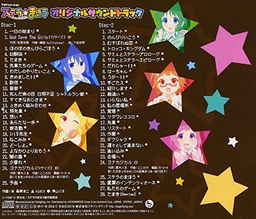 [CD] TV Anime Magic Of Stella Original Soundtrack NEW from Japan_2