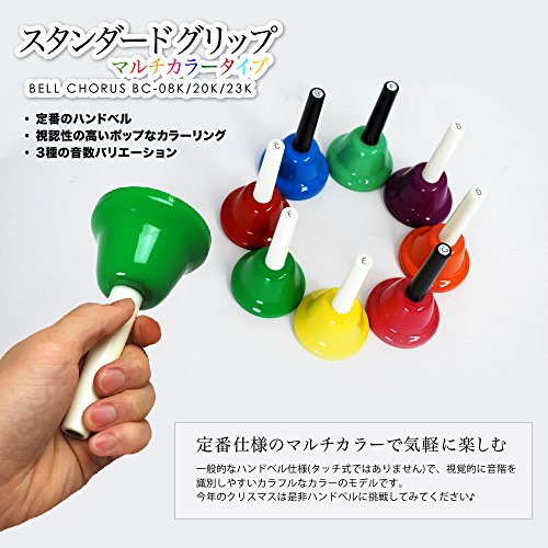 KC BC-2 Bell Chorus Handbell 20 Key Set BC-20K/MU Multi Color NEW from Japan_2