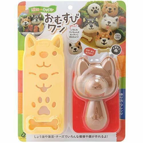 ARNEST Bento Rice ball Onigiri Mold Shaper and Nori Seaweed Cutter Set CUTE DOG_1
