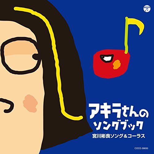 [CD] Akira San no song Book Miyagawa Akira Song & Chorus NEW from Japan_1