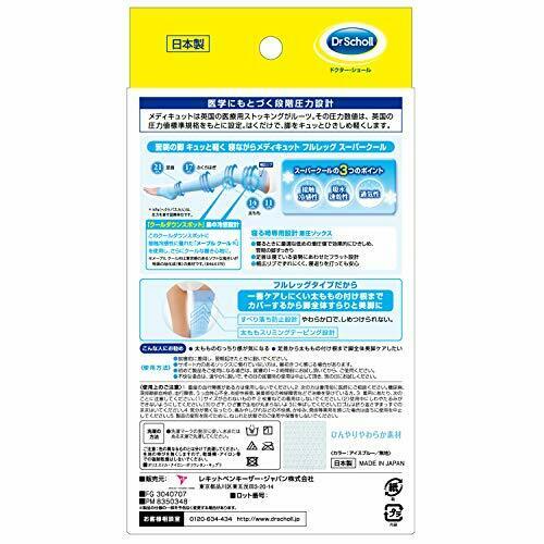 Dr. Scholl Medi Qtto Super Cool Full Leg, M-size NEW from Japan_7