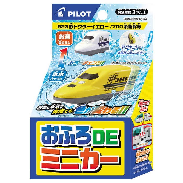 PILOT CORPORATION Bath Time Mini Cars Doctor Yellow/700 Series Shinkansen NEW_4