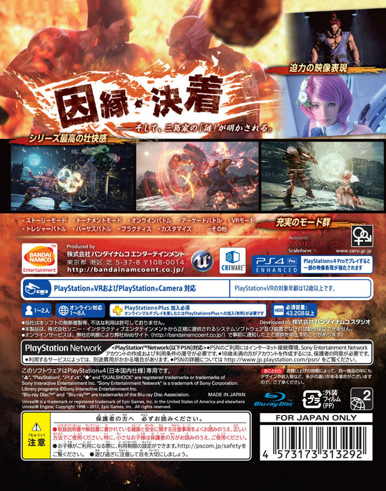 Software Entertain Bandai 7 PlayStation 4 PLJS-74016 akibashipping TEKKEN — Namco Game