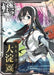 Aoshima KanColle Kanmusu Light Cruiser Oyodo 1/700 Plastic Model Kit from Japan_8