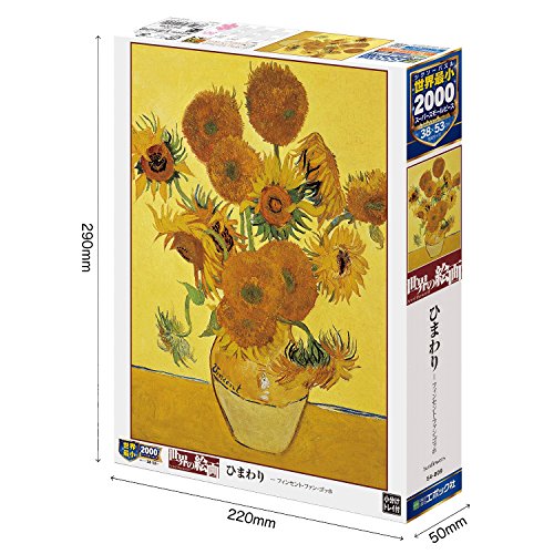 Epoch Jigsaw Puzzle Vincent van Gogh Sunflowers 2000 Pieces 38x53cm ‎54-009 NEW_2