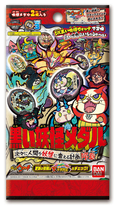 Yo-kai Watch Black Yokai Medal Prologue to the plan to turn humans into yokai_4