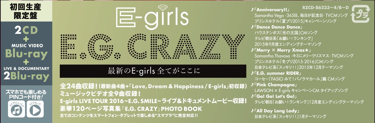 E-girls E.G. CRAZY First Limited Edition 2 CD+3 Blu-ray+Photo Book RZCD-86233B_3