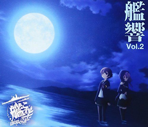 [CD] Movie Kan Colle Original Soundtrack Kankyo Vol.2 NEW from Japan_1
