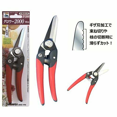CHIKAMASA JP-2000 JAGGED BLADE Gardening Scissors NEW from Japan_2