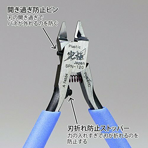 God Hand Ultimate Nipper 5.0 Hobby Tool GH-SPN-120 NEW from Japan_5