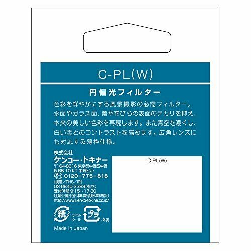 Kenko PL Filter Circular PL (W) 72mm Thin frame for contrast / reflection NEW_7