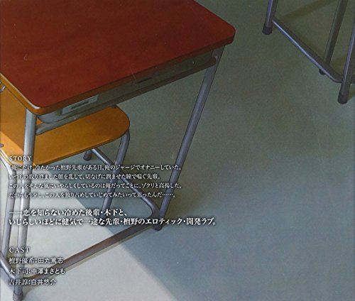 [CD] BL Drama CD Boku wa Kimi no Iinari (Normal Edition) NEW from Japan_2