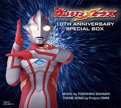 [CD] Ultraman Mebius 10th Anniversary Special Box NEW from Japan_1