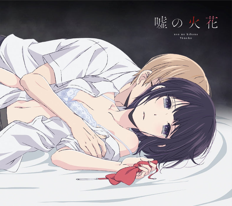 Uso no Hibana 96neko Anime Ed. Scum's Wish Kuzu no Honkai OP CD+DVD SRCL-9351_1