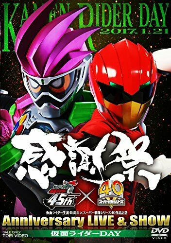 Kamen Rider 45th Anniversary x Super Sentai Series 40 Work Memorial 45 x 40 NEW_1