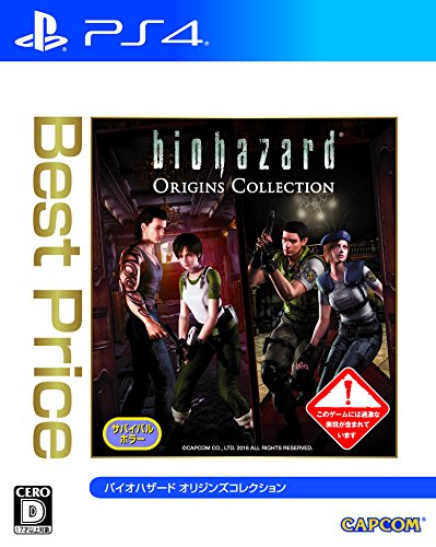 Biohazard Origins Collection Best Price PS4 Software PLJM-84088 survival horror_1