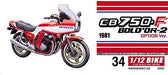 Aoshima 1/12 BIKE Honda CB750F BOLD'OR-2 Option Ver. Plastic Model Kit NEW_5