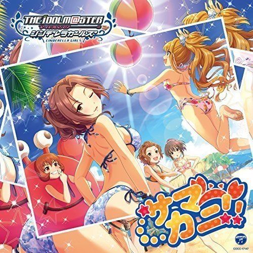 [CD] THE IDOLMaSTER  CINDERELLA GIRLS STARLIGHT MASTER 07 Samakani!! NEW_1
