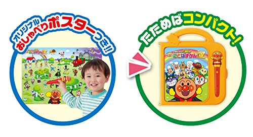 Anpanman Japanese & English A lot of talk! Super DX Words Dictionary NEW_4