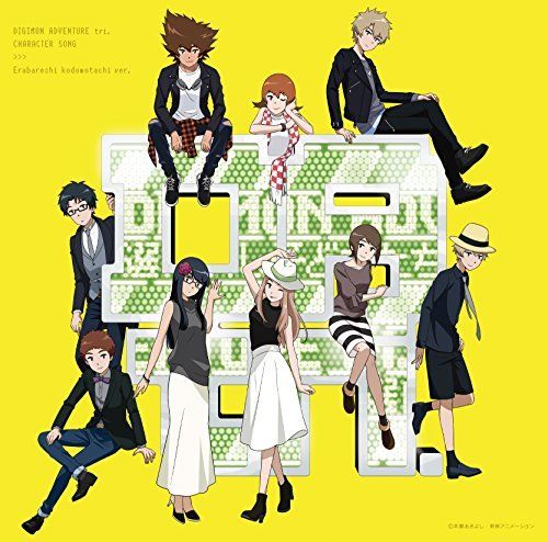 [CD] Digimon Adventure tri. Erabareshi Kodomo tachi Hen (Normal Edition) NEW_1