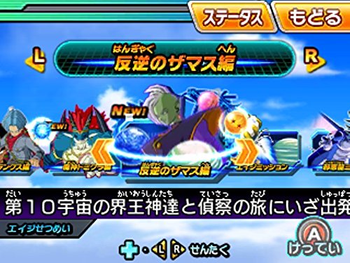 Nintendo 3DS Dragon Ball Heroes Ultimate Mission X Bandai Namco Entertainment_3