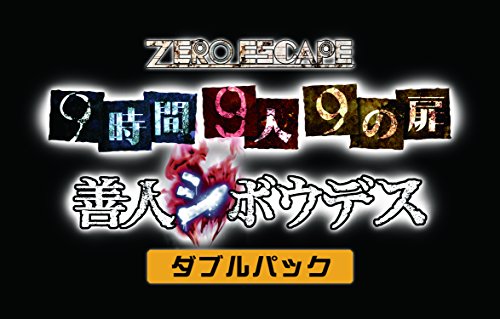 PS4 ZERO ESCAPE 9 Hours 9 People 9 Doors Zenjin Shiboudes Double Pack NEW_2