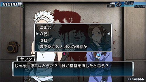 PS4 ZERO ESCAPE 9 Hours 9 People 9 Doors Zenjin Shiboudes Double Pack NEW_5