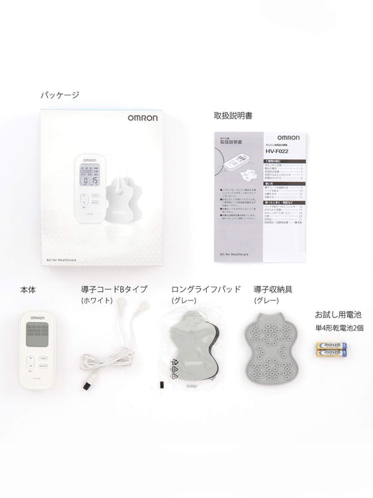 OMRON HV-F022-W low-frequency therapy equipment White DC3V Battery Powered NEW_2