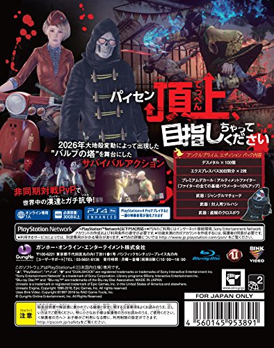 LET IT DIE Uncle Prime Edition CERO rating "Z"- PS4 GungHo Online Entertainment_2