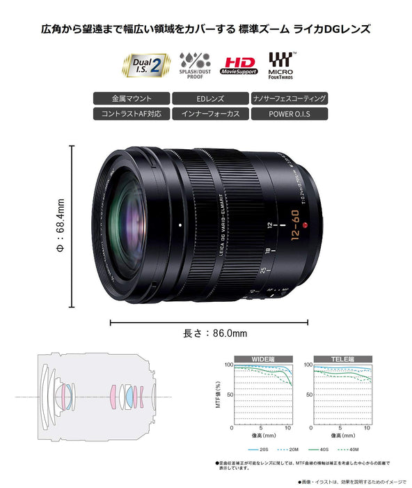 Panasonic Leica DG VARIO-ELMARIT 12-60mm/F2.8-4 ASPH./POWER O.I.S.H-ES12060 MFT_3