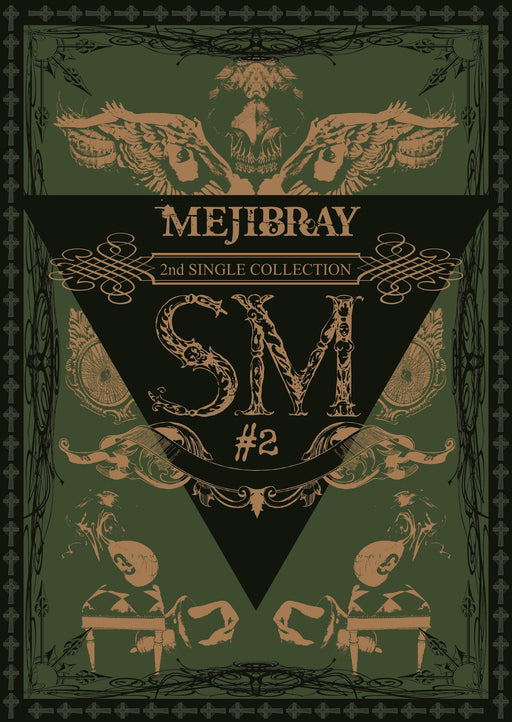 [CD, DVD] SM # 2 (first Delux Edition) MEJIBRAY WSG-82 SINGLE COLLECTION NEW_1