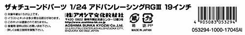 Aoshima 1/24 Advan Racing RGIII 19inch (Accessory) NEW from Japan_6