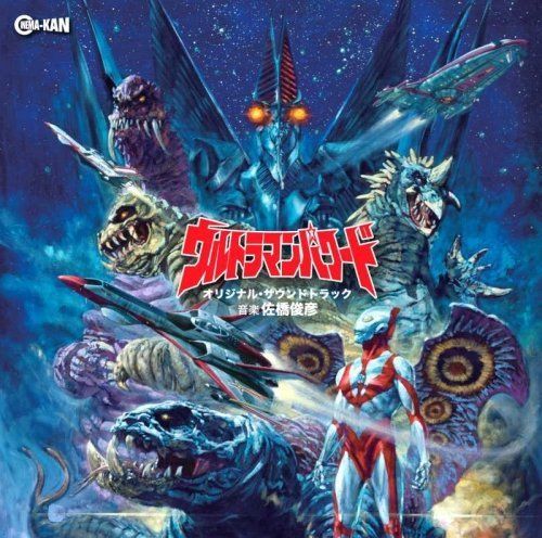 [CD] Ultraman The Ultimate Hero Original Soundtrack NEW from Japan_1