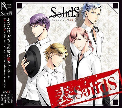 [CD] SQ Unit Song Omoteura Series Omote SolidS NEW from Japan_1
