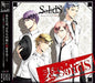 [CD] SQ Unit Song Omoteura Series Omote SolidS NEW from Japan_1