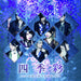 Wagakki Band shikisai First Limited Edition Type A CD+Blu-ray+Card AVCD-93642B_1