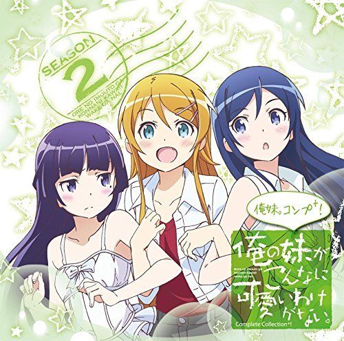 [CD] Ore no Imouto ga Konna ni Kawaii Wake ga Nai Complete Collection+ NEW_1