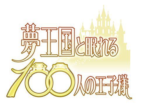 [CD] Yume Okoku to Nemureru 100 Nin no Oji-sama Oto 100 Series Vol.3 NEW_2
