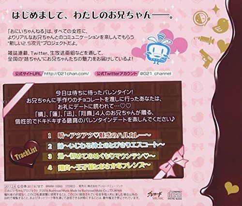 [CD] Onichan Neru CD Collection Vol.1 NEW from Japan_2