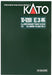 KATO N gauge E3 Series Shinkansen 2000 Series Yamagata Shinkansen 10-1289 NEW_2