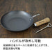 Riverlight 30cm Steel Stir-fry pan IH Available wok made in Japan NEW_2