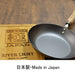 Riverlight 30cm Steel Stir-fry pan IH Available wok made in Japan NEW_3
