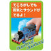 Takara Tomy Plarail Steam chuff-chuff! Tomas Set NEW from Japan_7